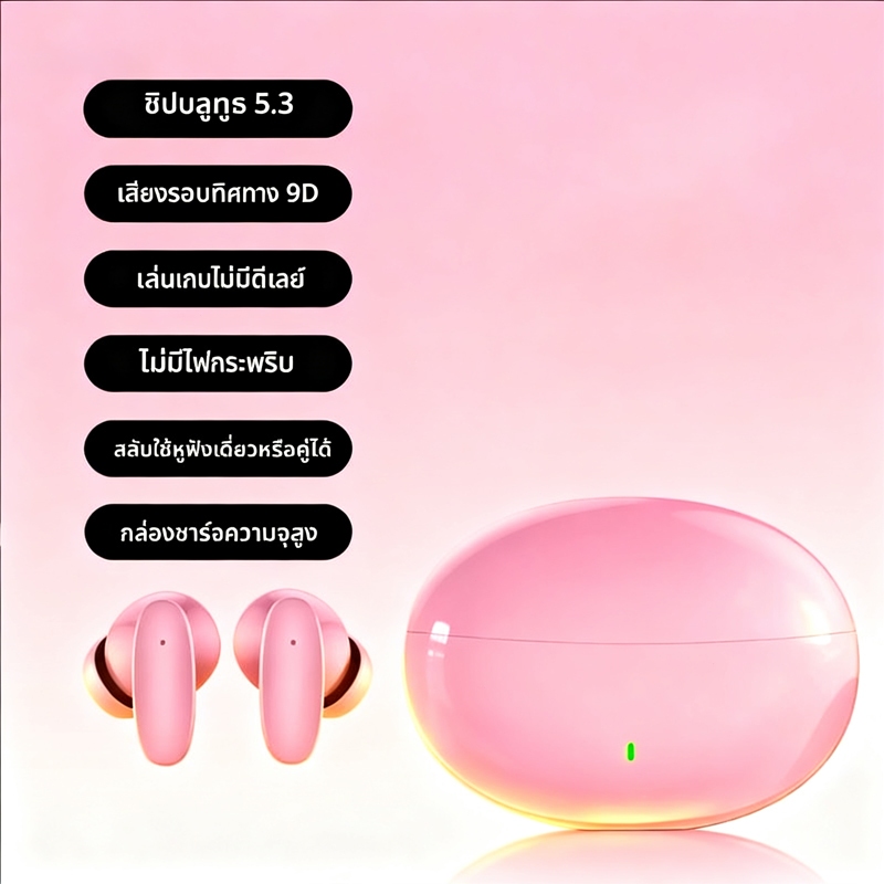 การขับขี่/ทำงานไม่รบกวน! EP51C TWS Earphone ENC ตัดเสียงรบกวน บลูทูธ 5.3 ไมค์ชัด