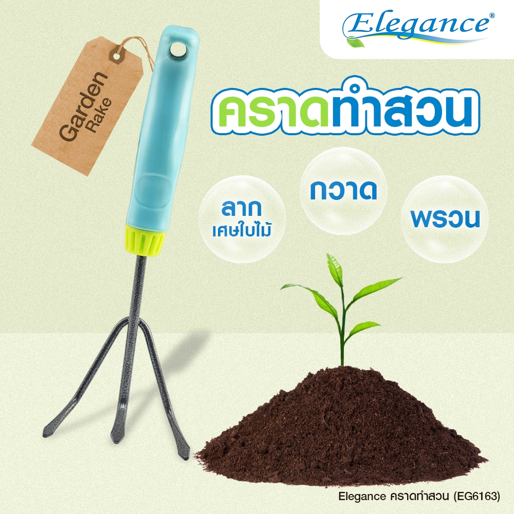 ส่งจากไทย กรุงเทพ คราด ส้อม ช้อน ทำสวน พรวนดิน ขุดดิน ใช้กวาด หรือชักลากเศษหญ้า เศษใบไม้ เพื่อทำความสะอาดผิวดิน