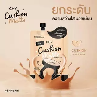 [ยกกล่อง*] CHY ซี เอช วาย คุชชั่นเนื้อแมทท์ ขนาด 7 กรัม (มีให้เลือก 3 เฉด)