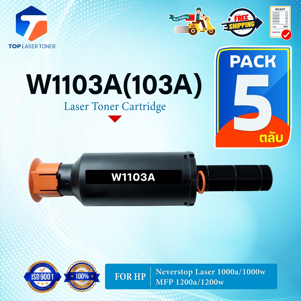 (แพ็ค5)หมึกเทียบเท่า HP103A/W1103A/W1103/W 1103A/HP103A/Printer For HP Neverstop Laser 1000a