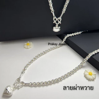 สร้อยคอเงิน20ลาย 💎รายใหญ่" 💫ราคาส่ง" รับประกันสินค้า ใส่ได้ ทุกเพศ ทุกวัย