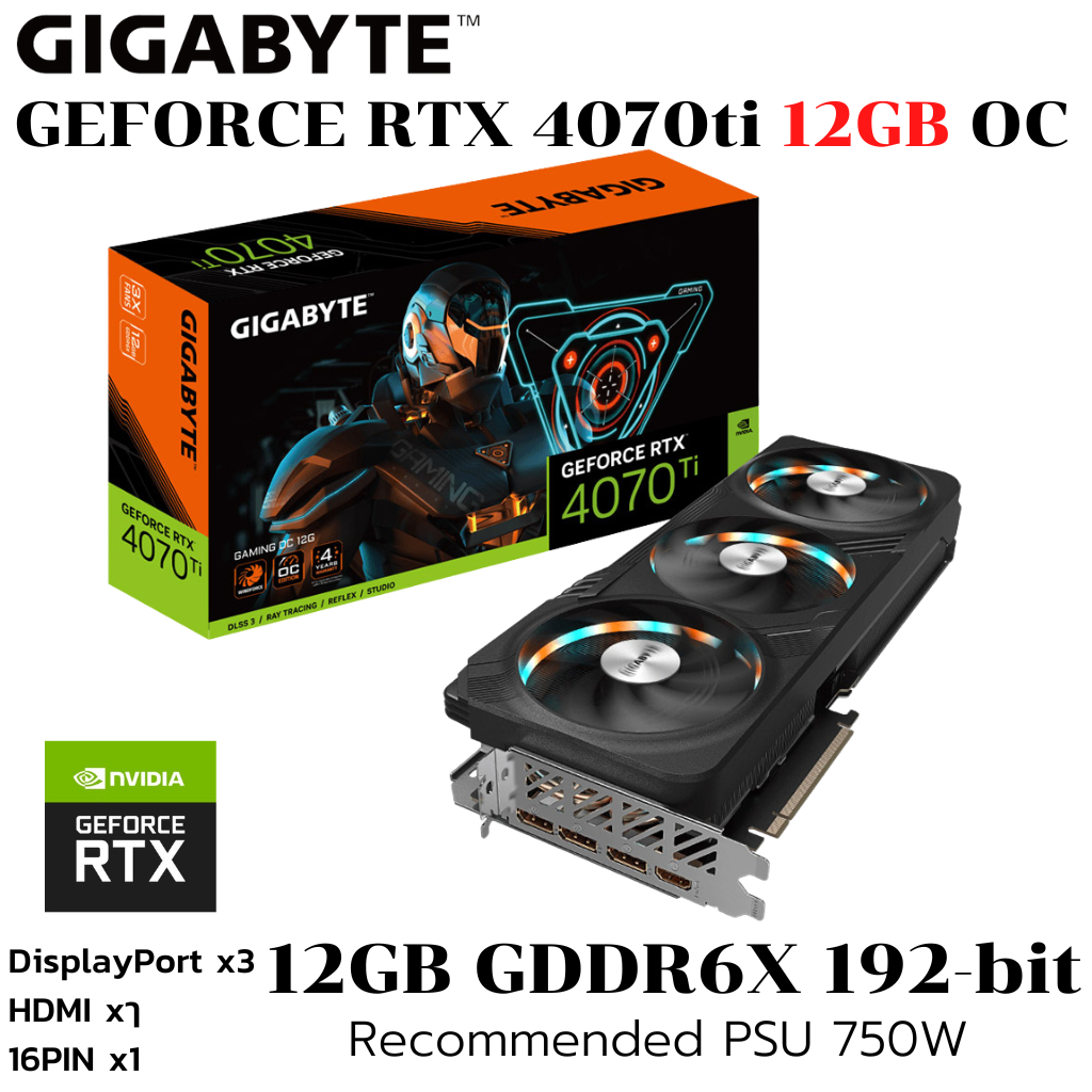 VGA (การ์ดแสดงผล) GIGABYTE GEFORCE RTX 4070TI GAMING OC 12G - 12GB GDDR6X (GV-N407TGAMING OC-12GD)