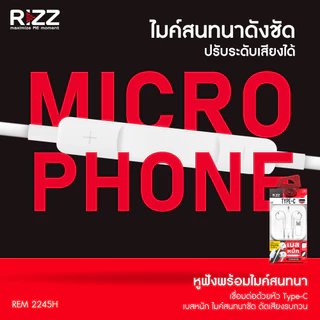 [Official] Rizz Earphone With mic ( เชื่อมต่อด้วย Type-C ) หูฟังพร้อมไมค์สนทนา รุ่น REM-2245H