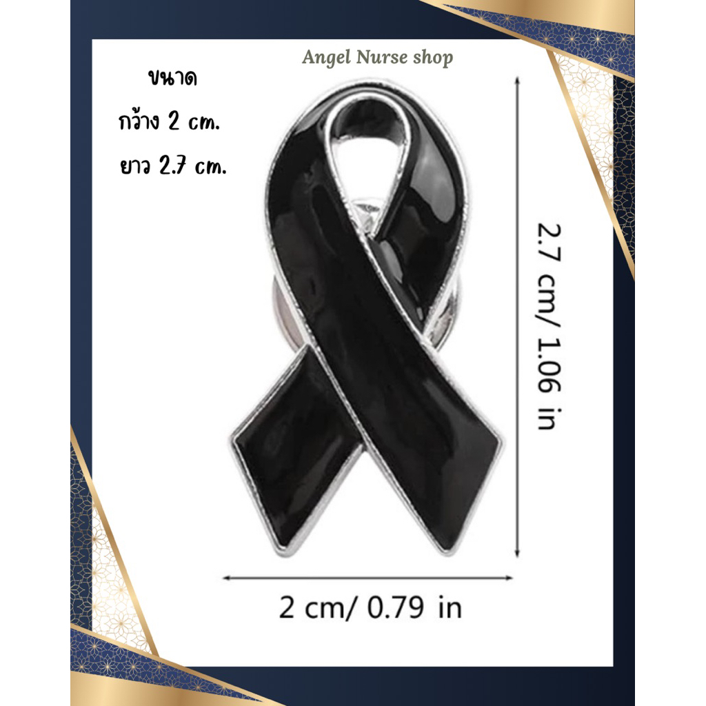 ⚡️พร้อมส่ง มีส่งด่วน ⚡️🔥 ร้านอยู่ กทม.หมุดกลัดไว้อาลัย หมุดโลหะรูปริบบิ้นดำขอบเงิน ขนาด 2 ซม. ยาว 2.7 ซม.