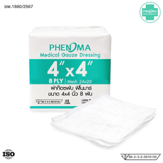 ผ้าก๊อซพับ PHENOMA 4x4 นิ้ว หนา 8 พับ Non-Sterile Medical Gauze Dressing ผ้าก๊อซทำแผล ผ้าก๊อซปิดแผล (ห่อละ 100 ชิ้น)