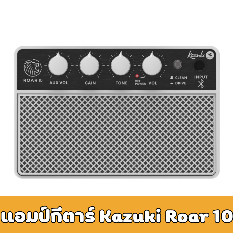 Kazuki Roar 10 Electric Guitar Amplifier แอมป์กีตาร์