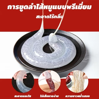 ไส้หมักเกลือ มีความยาวรวม 65 เมตร ไส้ยาวววพิเศษ สำหรับทำไส้กรอก ไส้หมูแห้งหมักเกลือ