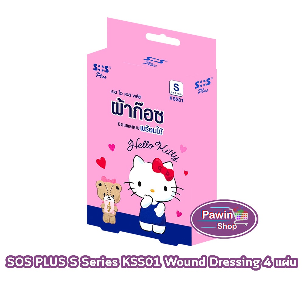 SOS Plus Hello Kitty S KSS01 ผ้าก๊อซ ปิดแผลแบบพร้อมใช้ ลายเฮลโล คิตตี้ ขนาด 4x7 ซม 4 แผ่น [1 กล่อง] GG 5311