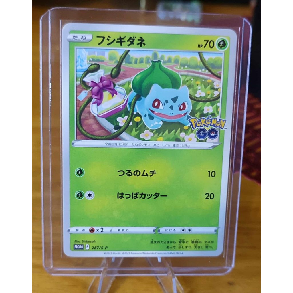 Bulbasaur PROMO 287/SV-P s10b Pokemon Go Japanese Pokemon card 2022