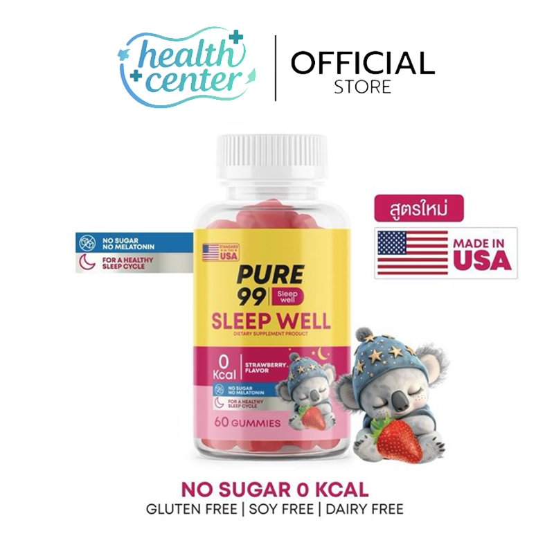 Pure99 Sleep Well Gummy (60 กัมมี่) กัมมี่ช่วยนอนหลับ