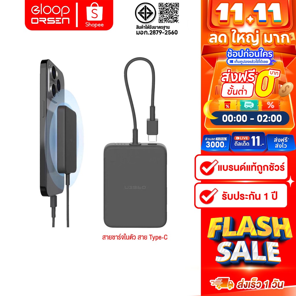 Orsen by Eloop E51 Line ความจุ 4200mAh แบบมีสายในตัว ของแท้ 100% พอร์ต Type C และสายชาร์จในตัว