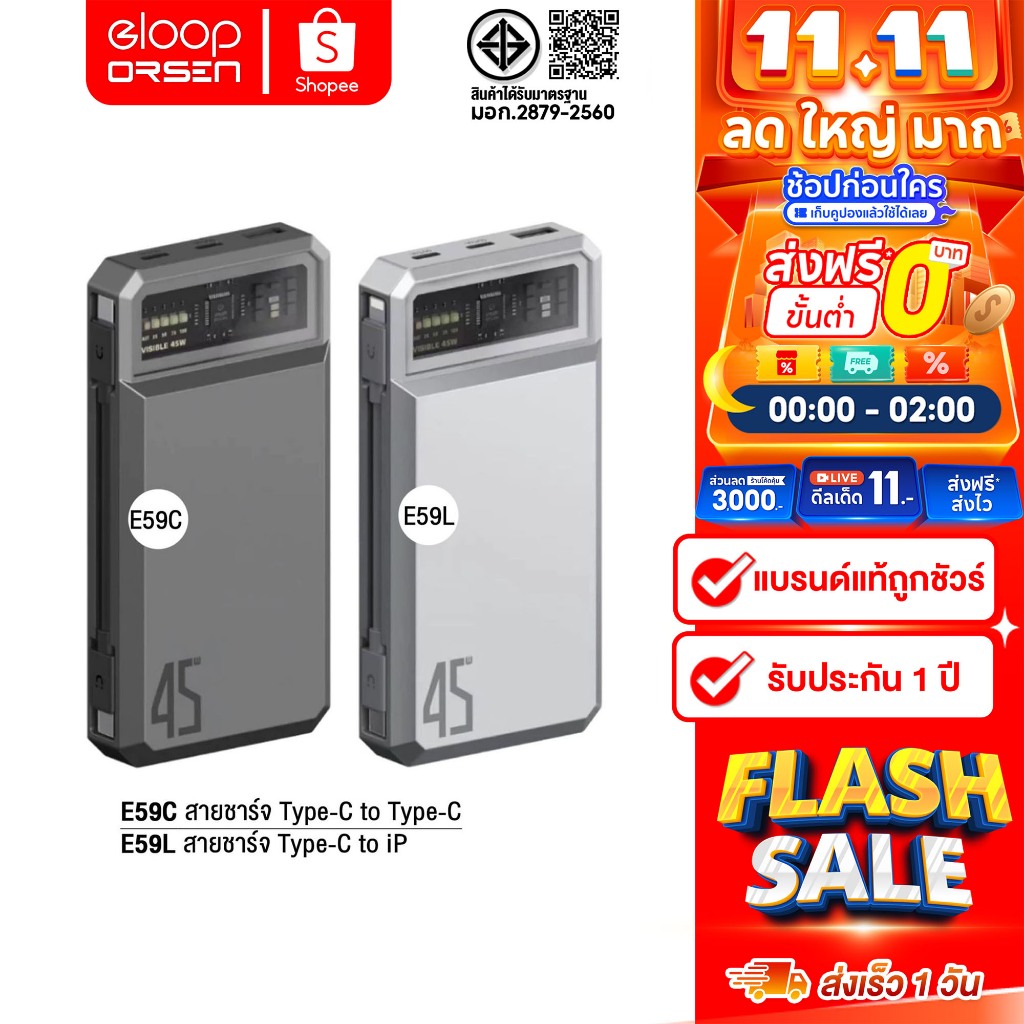 [ติดตาม รับส่วนลด] Eloop E59 แบตสำรอง 20000mAh ชาร์จเร็ว PD 45W QC3.0 สายชาร์จในตัว Type C / L-Cable