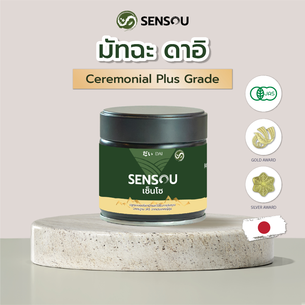 ผงมัทฉะออร์แกนิก ยาเมะ เกรดพิธีการขั้นสูง Dai 50 กรัม | Ceremonial Plus Grade Yame Organic Matcha Powder