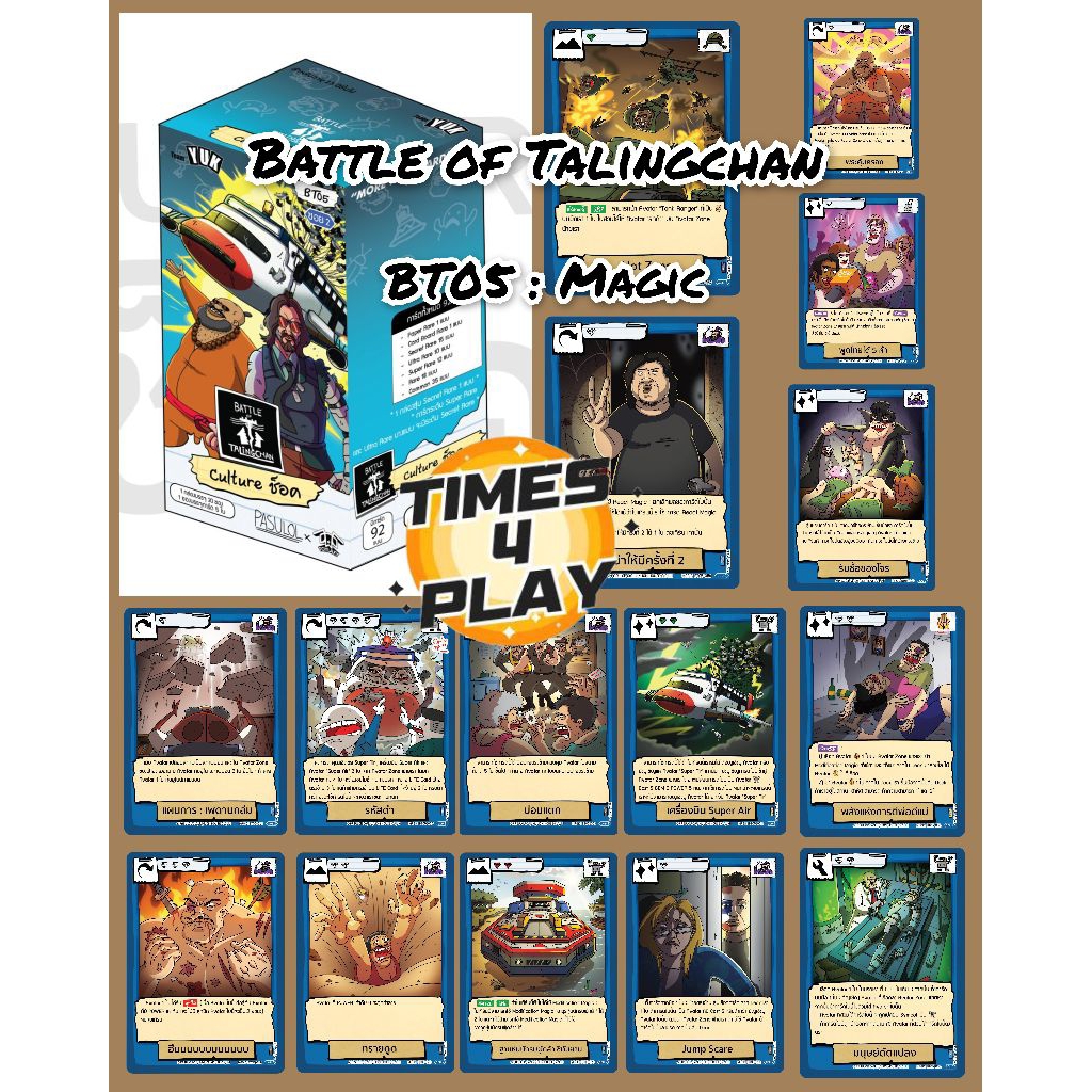 การ์ด Battle of talingchan BT05 - การ์ด Magic