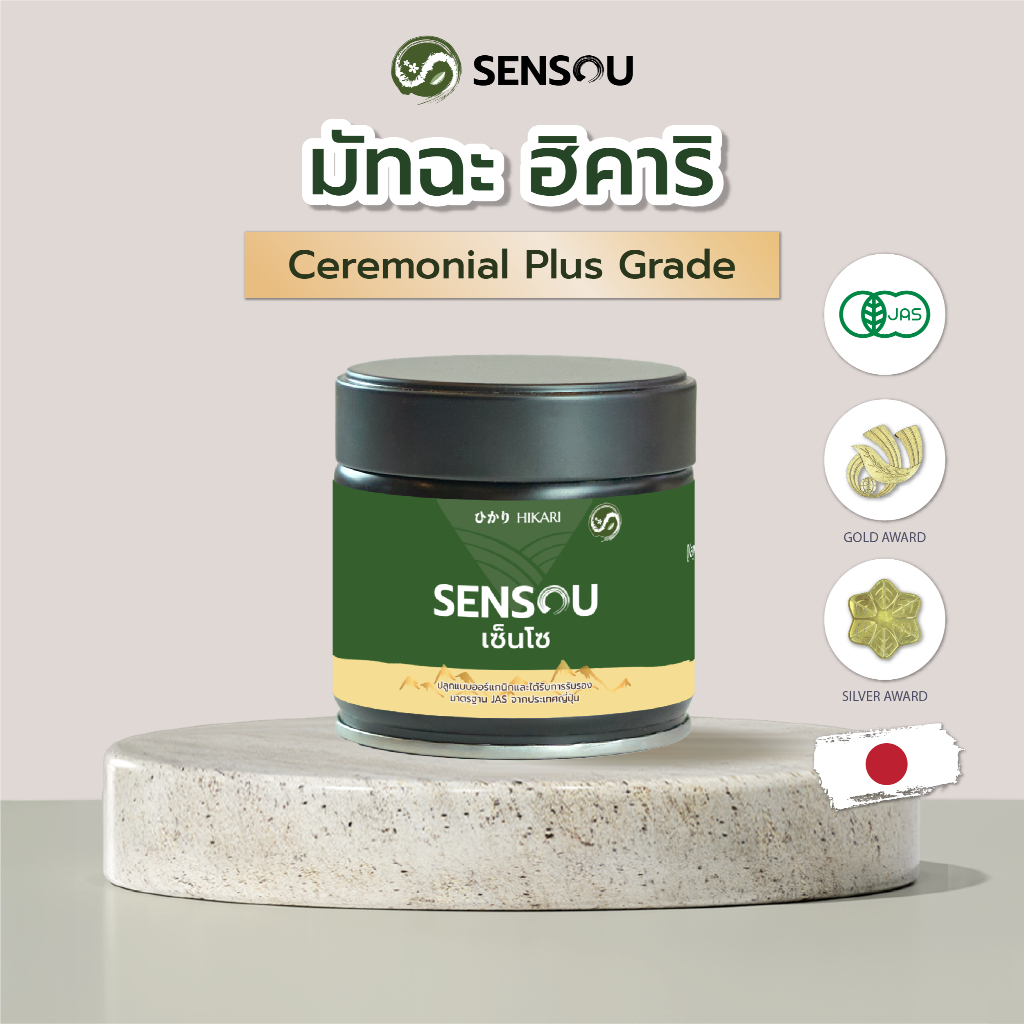 ผงมัทฉะออร์แกนิก ยาเมะ เกรดพิธีการขั้นสูง Hikari 50 กรัม | Ceremonial Plus Grade Yame Matcha Powder