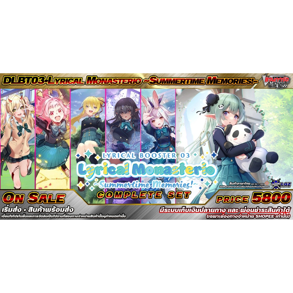 🚛พส ต 🟣DLBT03•ลิลิคัส โมนาเทริโอ้🔸D•Fight•คอมพรีสเซ็ต 🔸โครงเด็คสายใหม่และของเสริม