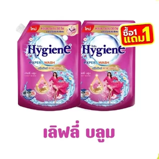 ( 1 แถม 1) Hygiene ไฮยีน เอ็กซ์ เพิร์ท วอช ผลิตภัณฑ์ น้ำยาซักผ้า กลิ่น พีโอนี บลูม สีดำ ขนาด 1400มล.x2ถุง(เลือกกลิ่นได้)