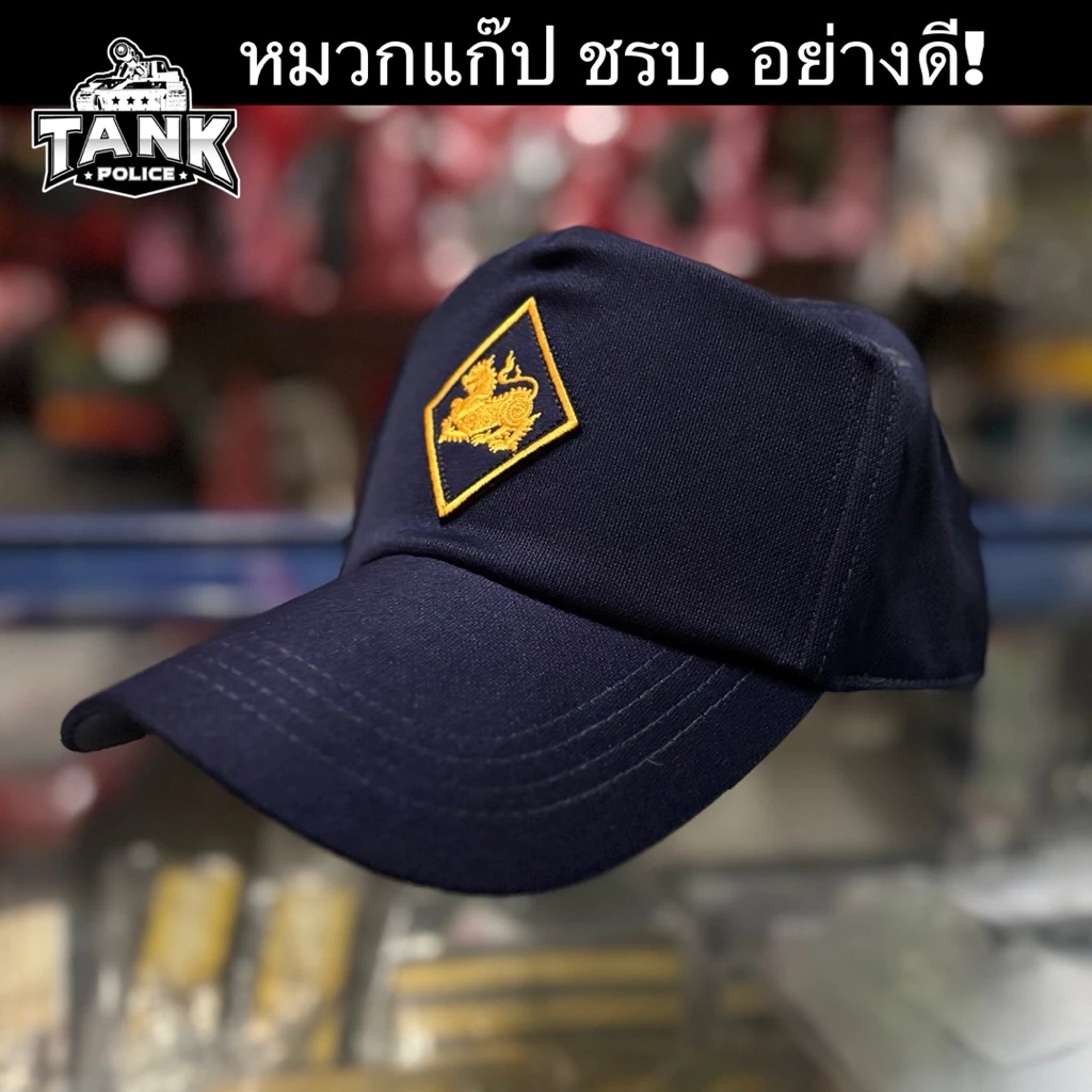 หมวกแก๊ป ชรบ. กรมการปกครอง