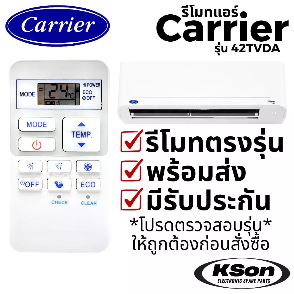 รีโมทแอร์ แคเรียร์ อะไหล่แอร์ Carrier Air Conditioner Remote Control รุ่น 42TVDA