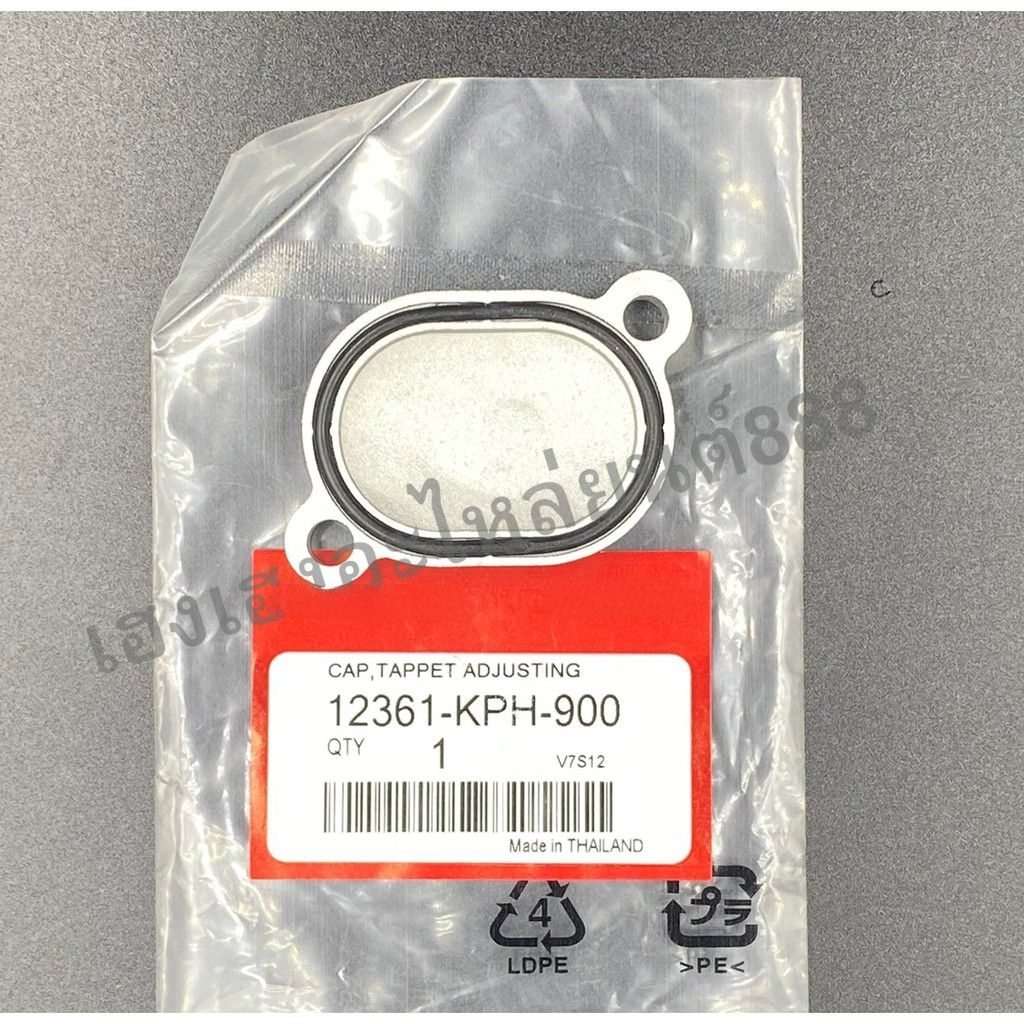 (WAVE125ทุกรุ่น/MSX)ฝาวาล์วพร้อมโอริง รุ่น เวฟ125ทุกรุ่น/เอ็มเอสเอ๊ก/KPH