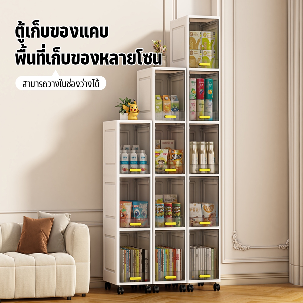 ตู้อเนกประสงค์ กล่องเก็บของมีล้อ ตู้ครัว 3/4/5 ชั้น เหมาะกับห้องนอน ห้องนั่งเล่น ครัว แข็งแรง รับน้ำหนักได้มาก