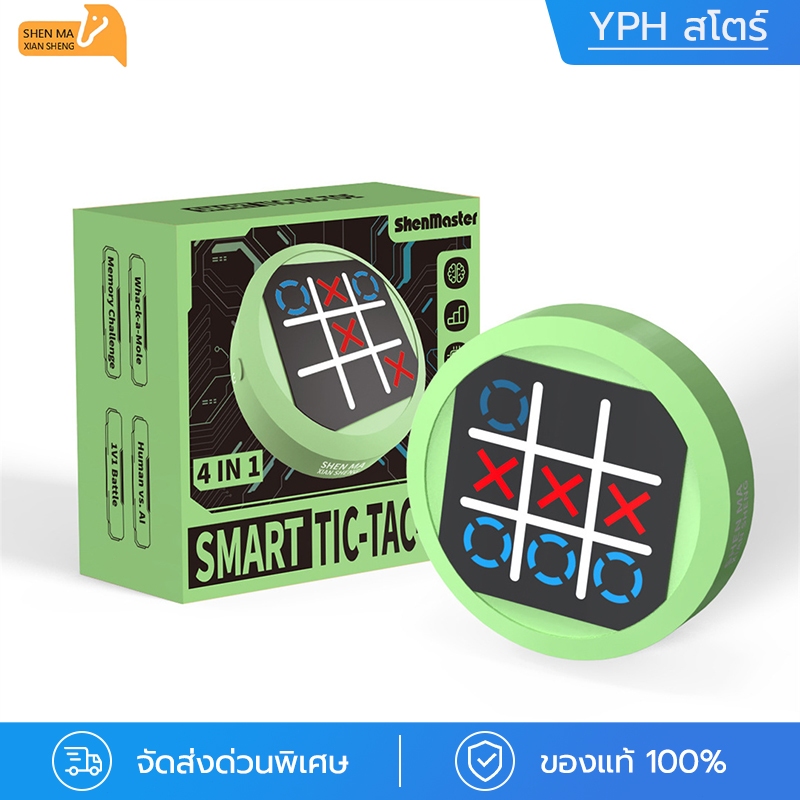 เกม XO อัจฉริยะ ShenMaster 4 in 1 | ฝึกสมอง สู้ AI | ฝึกความจำ | ของเล่นเสริมพัฒนาการ