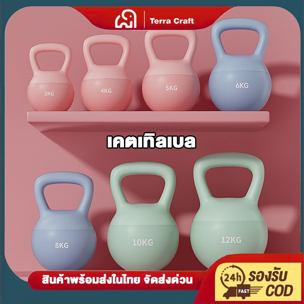 เซตเคตเทิลเบลน้ำหนัก 4KG/6KG/8KG อุปกรณ์ออกกำลังกายในบ้านโดยเฉพาะ
