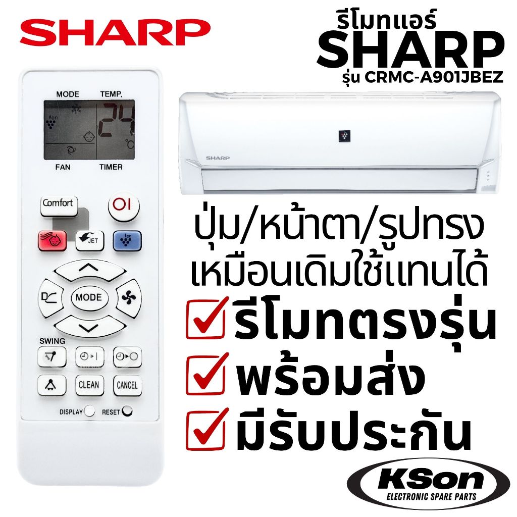 รีโมทแอร์ ชาร์ป อะไหล่แอร์ SHARP Air Conditioner Remote Control รุ่น CRMC-A901 ใช้แทน CRMC-A903 CRMC-A995 ได้