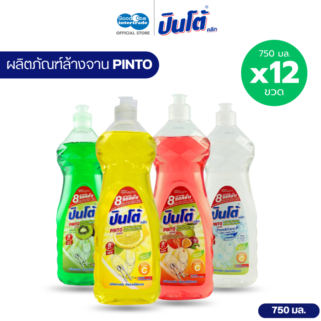 PINTO ปินโต้ คลิก น้ำยาล้างจาน 750 มล. ลดคราบมัน ขจัดกลิ่นคาว ล้างจานได้สะอาด (ยกลัง 12 ขวด)