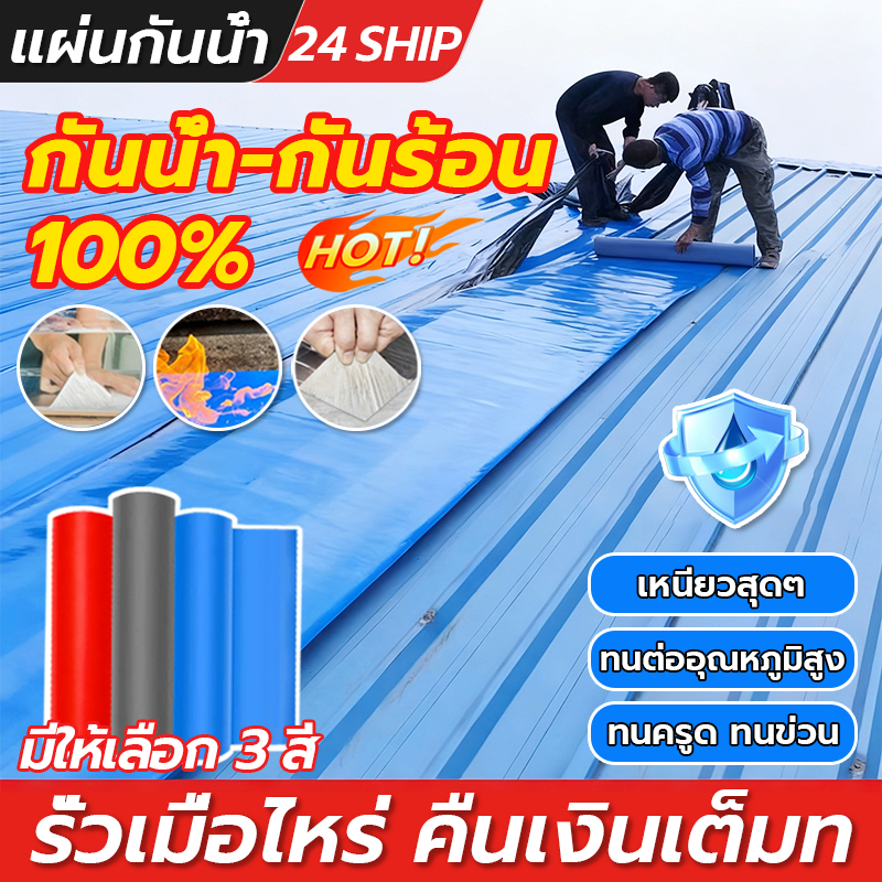 แผ่นกันซึมPVC เทปกาวกันรั่ว เทปกาวกันน้ำ เทปกาวติดท่อ ยาว5m เทปกาวอเนกประสงค์ มีกาวในตัวติดตั้งง่าย แก้ทุกปัญหาห