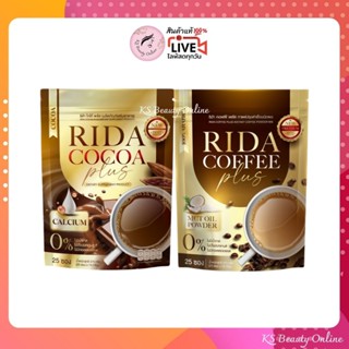 ริด้า กาแฟ / โกโก้ Rida Coffee & Cocoa ( 1ห่อ มี 25ซอง)