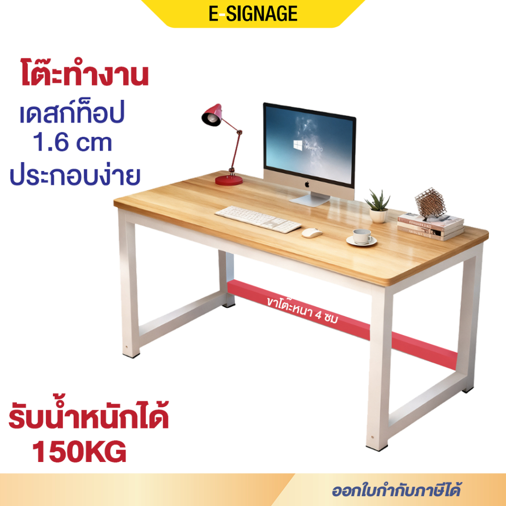 โต๊ะทำงาน สไตล์โมเดิร์น 140/120/100/80ซม.โต๊ะคอมพิวเตอร์ ขาเหล็ก พ่นสีกันสนิม แข็งแรงทนทาน