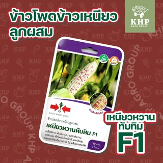 ขายส่ง ยกแพ็ต x 10 ซอง เมล็ดพันธุ์ผักซอง ศรแดง F1 คละชนิดได้ พันธุ์คัดพิเศษ F1- hybrid งอกดี โตไว ผลผลิตสูง