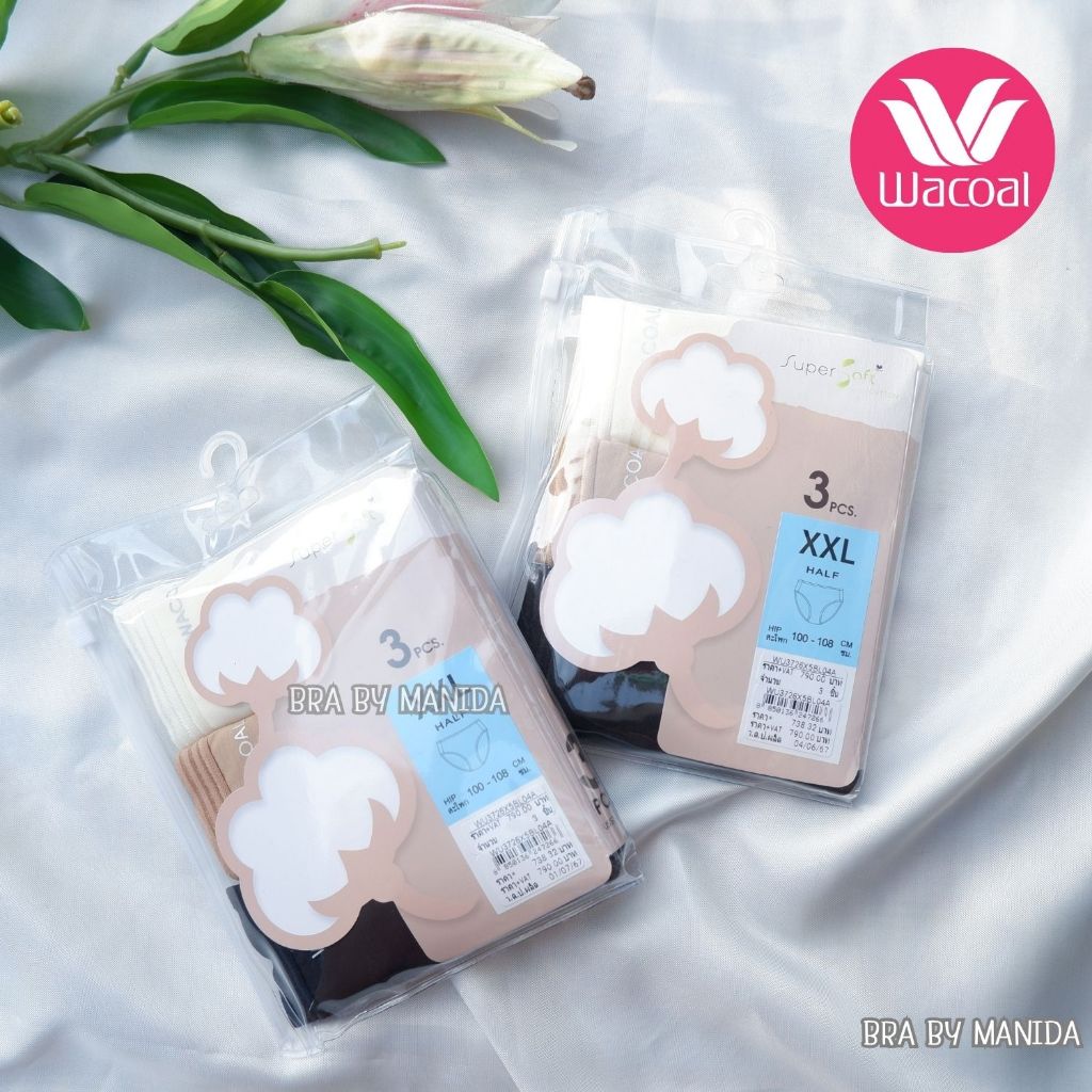 Wacoal Super Soft Nylon Short Panty- แพ็ค 3 ชิ้น  ✨ ราคาเต็ม 790 บาท กางเกงในนวัตกรรมเนียนนุ่ม รูปแบ