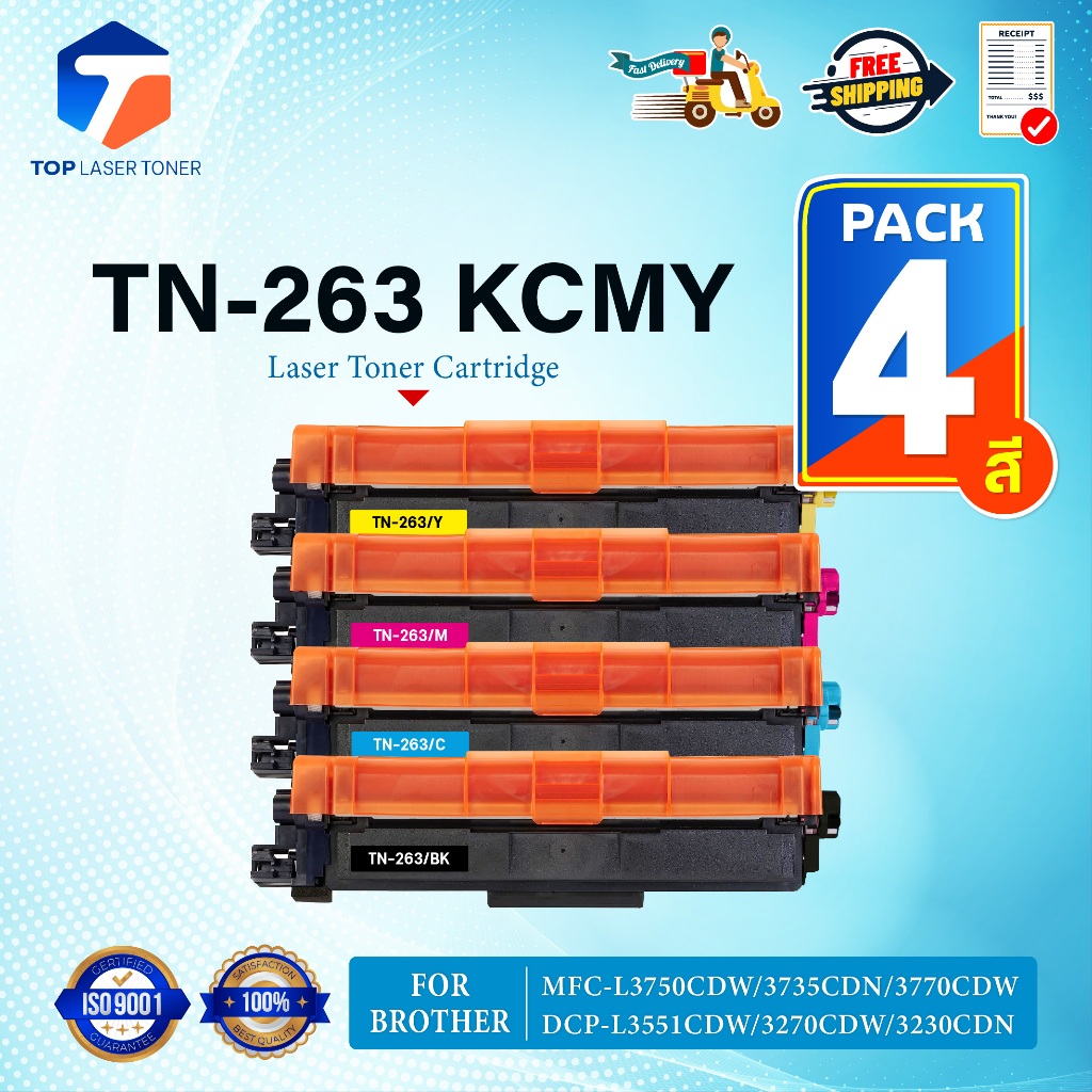 (แพ็ค4สี)หมึกเทียบเท่า TN263 TN-263 263/TN263BK/TN263C/TN263M/TN263Y (TN267)FOR BROTHER HL-3150CDN/H