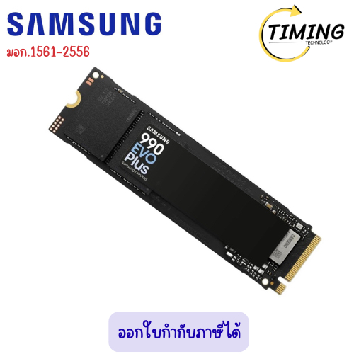 Samsung ( รุ่น SSG-MZ-V9S2T0BW )2TB 990 EVO Plus SSD M.2 PCIe 5.0 R7250MB/s R6300MB/s 5Y