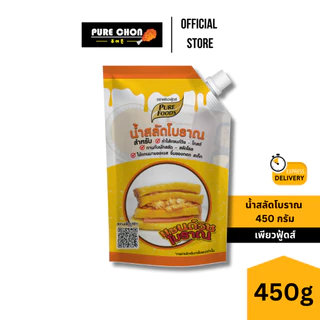 ส่งด่วน(ฮาลาล) น้ำสลัด แซนวิชโบราณ 450g เพียวฟู้ดส์ แซนวิชโบราณ น้ำสลัด ไก่หยอง หมูหยอง