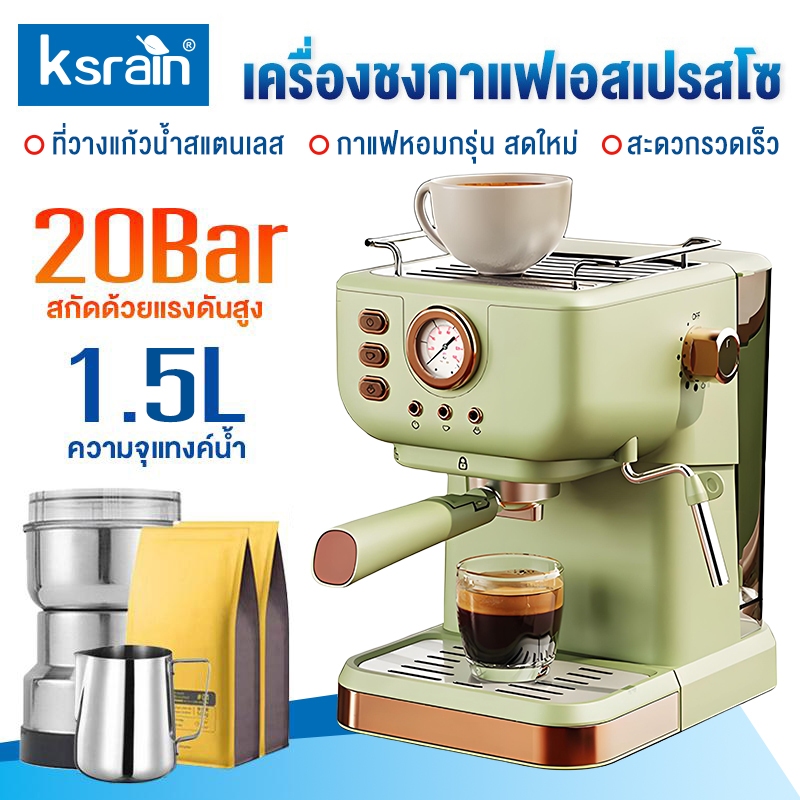 รับประกัน 5 ปี Ksrain เครื่องชงกาแฟอัตโนมัติ พร้อมทำฟองนม 20bar 1050wเหมาะสำหรับบ้านและสำนักงาน เครื