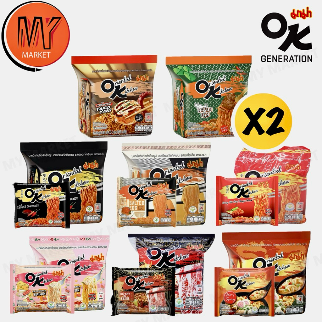 มาม่า OK ออเรียนทัลคิตเชน 85 กรัม X2แพ็ค ไข่เค็ม ฮอตโคเรียนสไปซี่ คาโบนาร่า ซอสต้มยำ MAMA