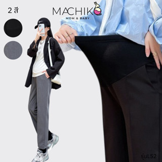 [ใหม่] กางเกงขากระบอกเล็ก MACHIKO ทรงSkinny ผ้าหนานุ่ม ขายาว…