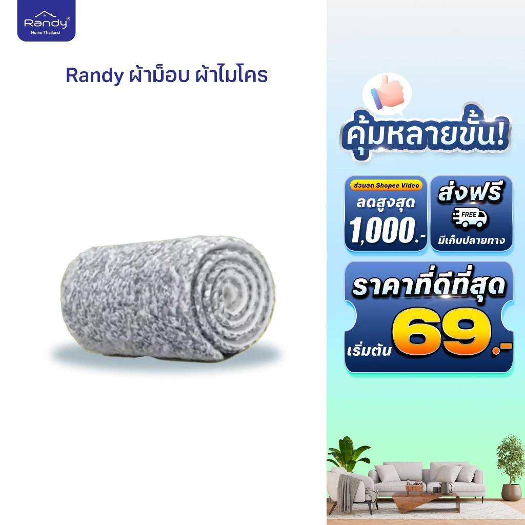 [🔥โค้ดลด ]RANDY ผ้าม็อบ ผ้าไมโคร ไม้ถูพื้นเเบบรีดน้ำเเละฝุ่นผง ไม้ถูพื้นหัวเเบน ไม้ม็อบ spray mop