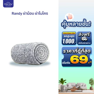 [🔥โค้ดลด ]RANDY ผ้าม็อบ ผ้าไมโคร ไม้ถูพื้นเเบบรีดน้ำเเละฝุ่นผง ไม้ถูพื้นหัวเเบน ไม้ม็อบ spray mop