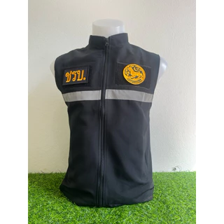เสื้อกั๊ก ชรบ.(แบบใหม่) พร้อมเครื่องหมายแบบติดตีนตุ๊กแก