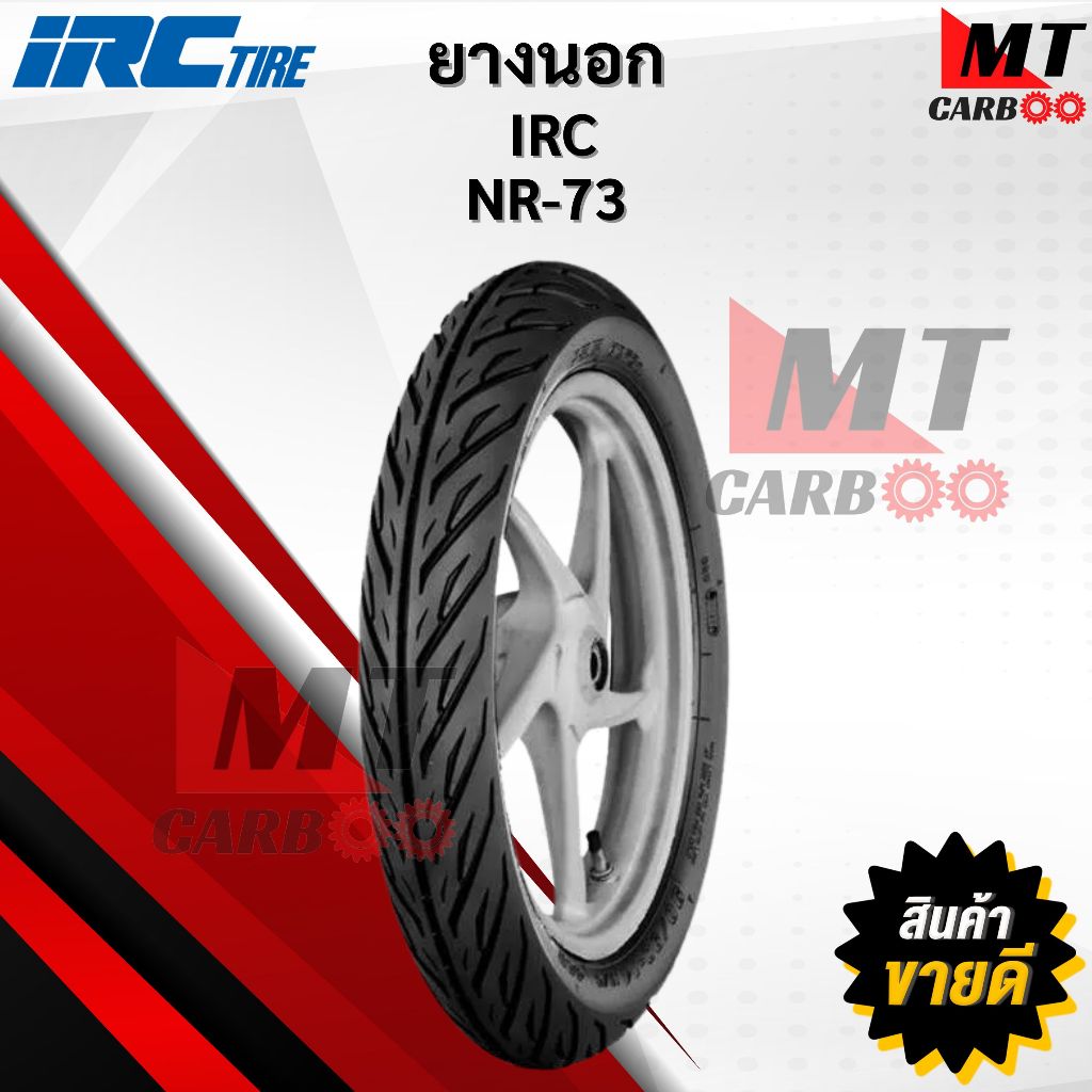 ยางนอก IRC NR73 ( 70/90 - 14, 80/90 - 14, 90/90 - 14 ) ยางนอกไออาร์ซี เอ็นอาร์ 73, ยางนอกมอเตอร์ไซค์