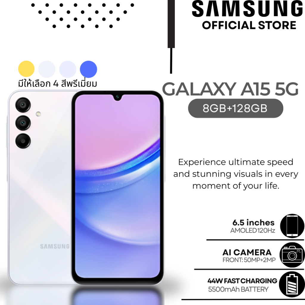 🔥ลดแรง! Samsung A15 4G/5G (8+256GB) | จอ Super AMOLED | กล้องชัด 50MP | ของแท้ศูนย์ไทย