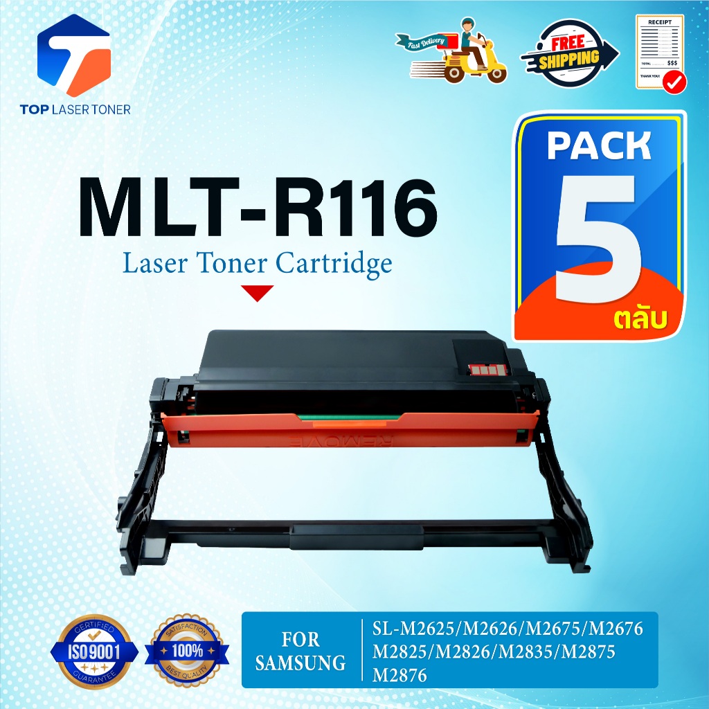 (แพ็ค5)หมึกเทียบเท่า MLT-R116 R116 MLTR116 116 FOR Samsung Xpress SL-M2625 / M2626 / M2675/ M2676/ M