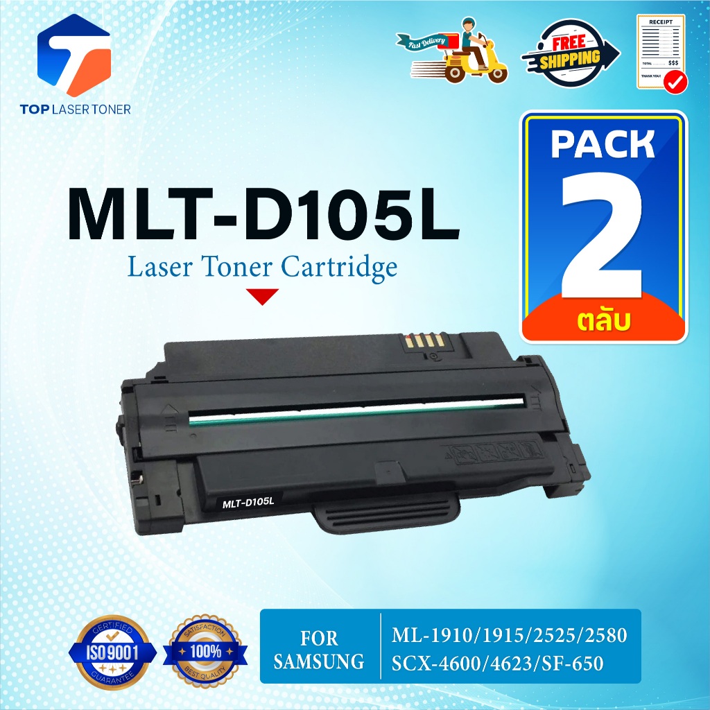 (แพ็ต2)ตลับดรัม MLT-D105L MLT D105L/D105L/105L (MLT-D1052L) FOR Samsung ML-1910/ML-1911/ML-2525/SCX-