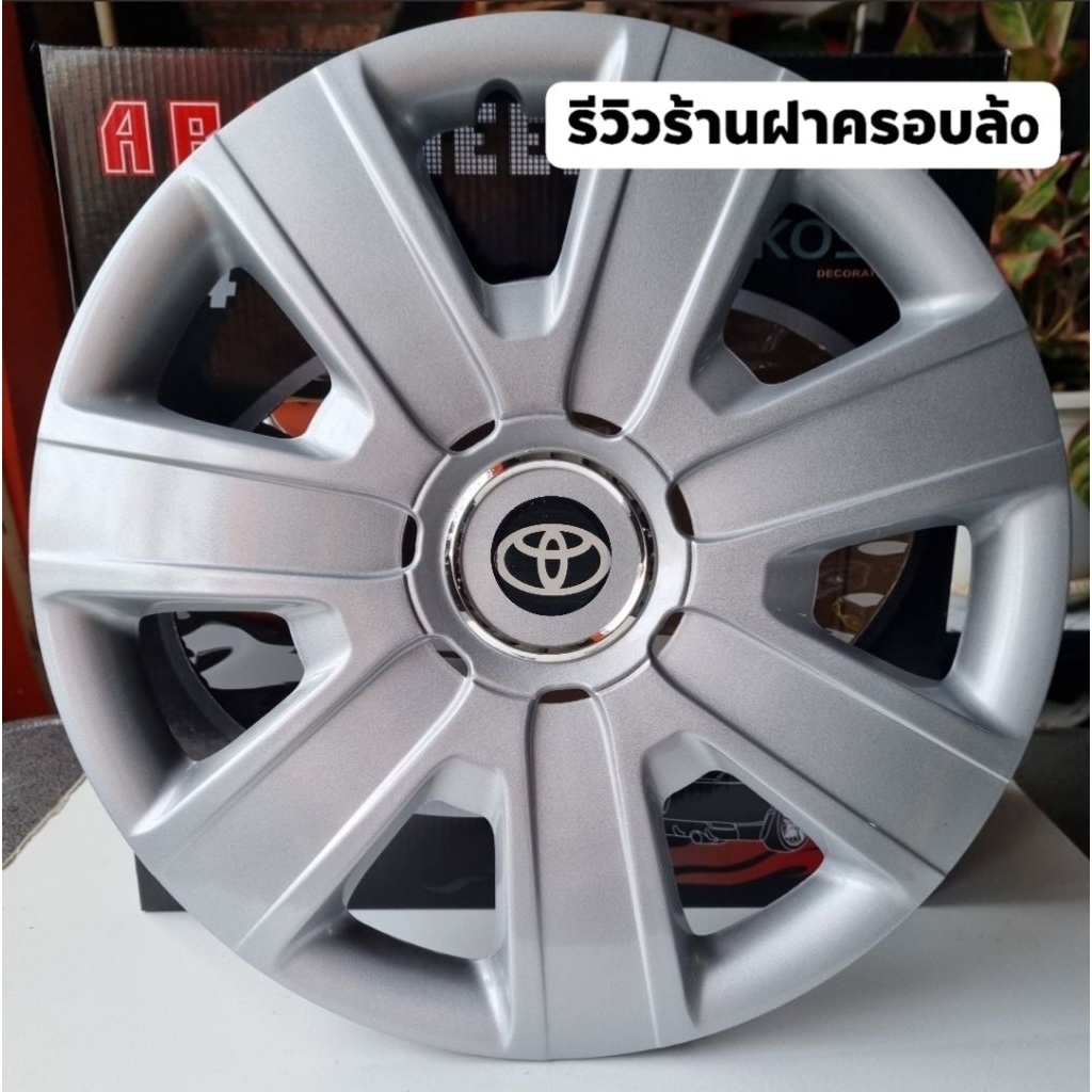 ฝาครอบล้อกระทะ ขอบ 15 นิ้ว TOYOTA COMMUTER / TOYOTA Z EDTION  สีบรอนด์ 1 ชุด 4 ชิ้น สินค้า พร้อมส่ง