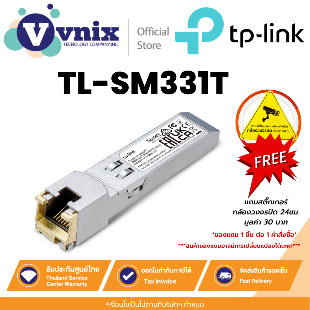 TP-Link TL-SM331T 1000BASE-T RJ45 SFP Module By Vnix Group