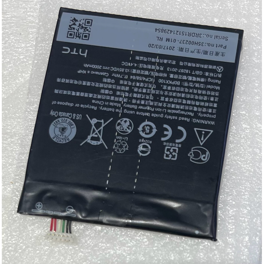 แบตเตอรี่HTC Desire 626 battery